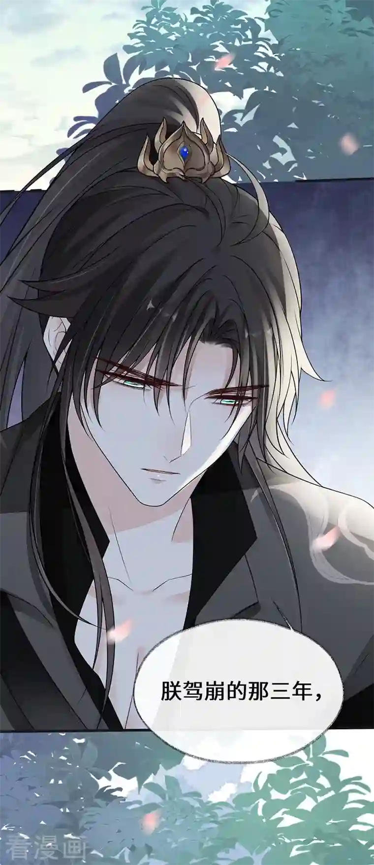 太后裙下臣第105话 一场笑话