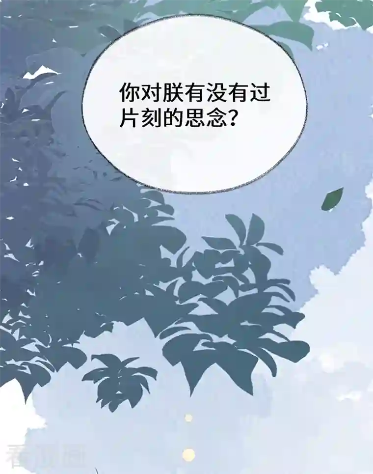 太后裙下臣第105话 一场笑话