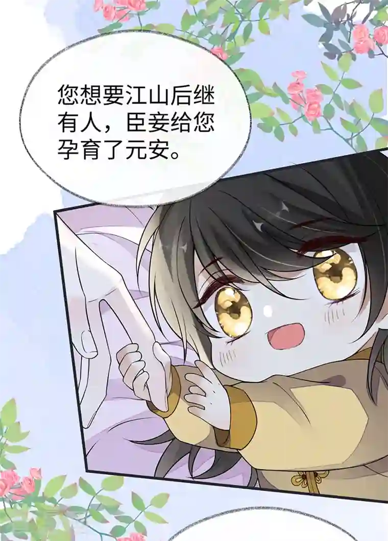 太后裙下臣第105话 一场笑话