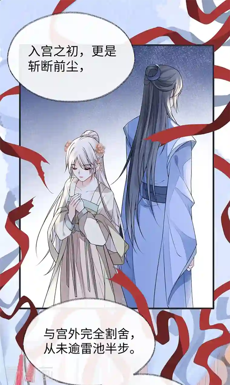 太后裙下臣第105话 一场笑话