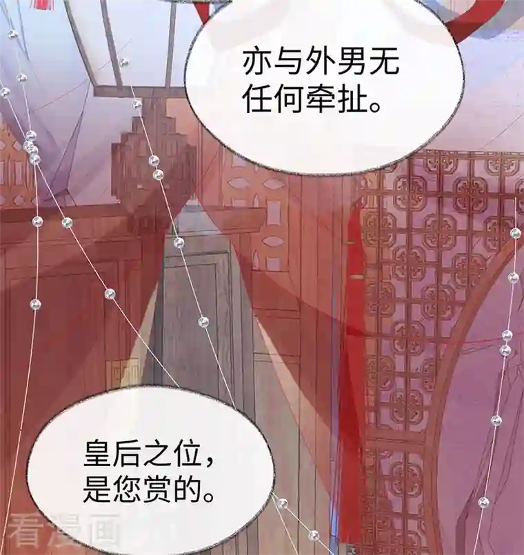 太后裙下臣第105话 一场笑话