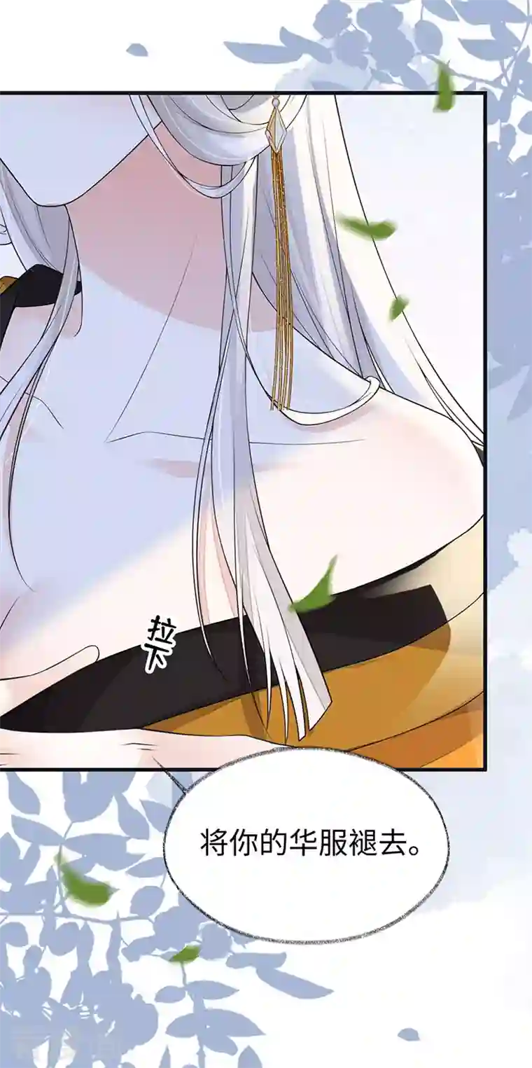 太后裙下臣第106话 金屋锁卿卿