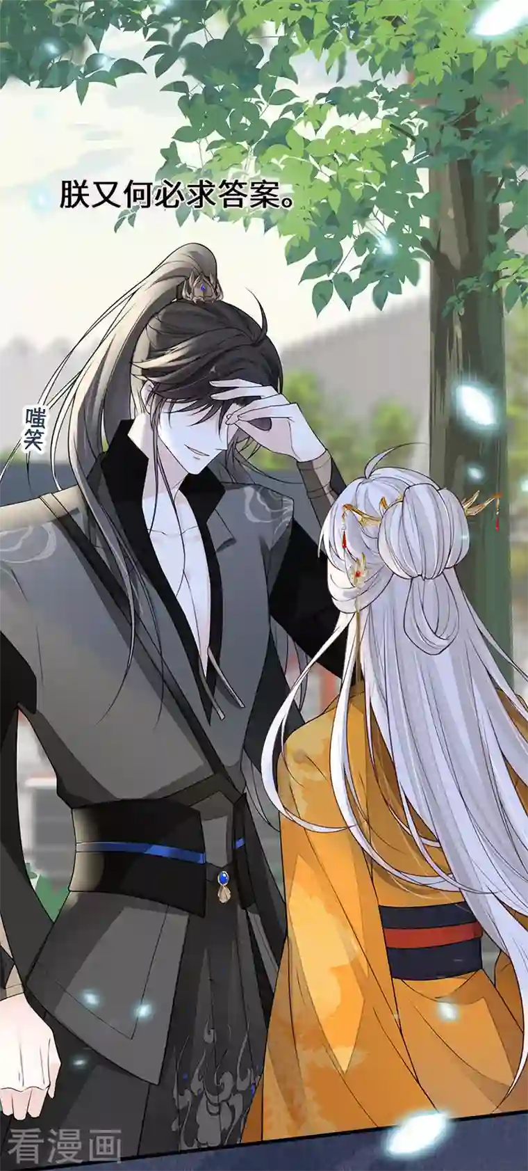 太后裙下臣第106话 金屋锁卿卿