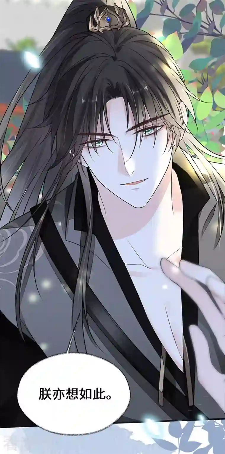 太后裙下臣第106话 金屋锁卿卿