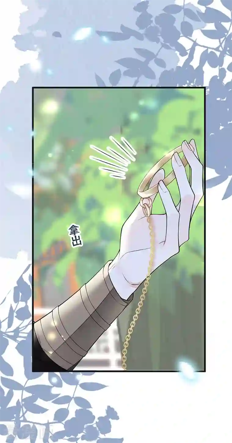 太后裙下臣第106话 金屋锁卿卿