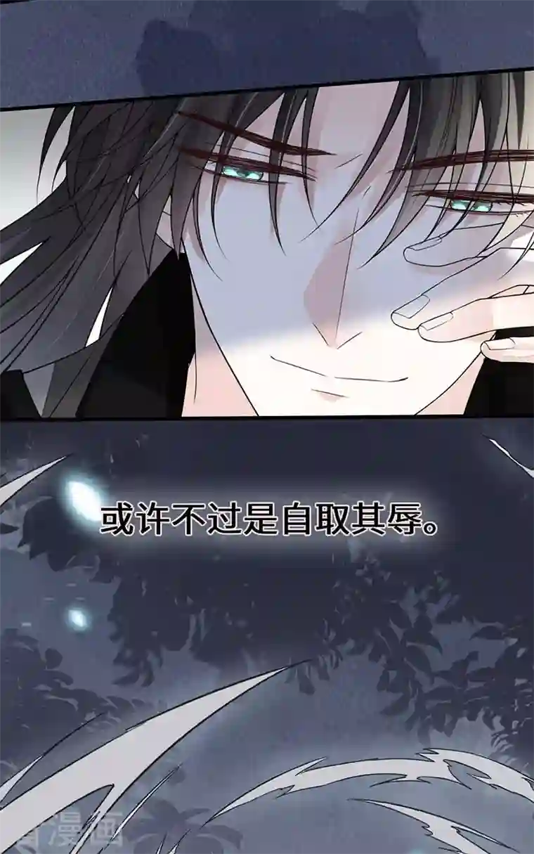 太后裙下臣第106话 金屋锁卿卿