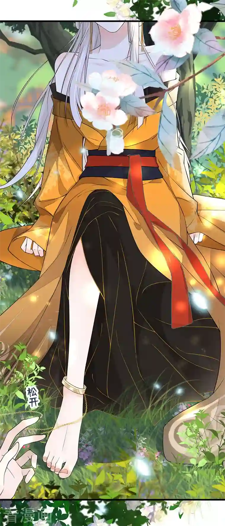 太后裙下臣第106话 金屋锁卿卿