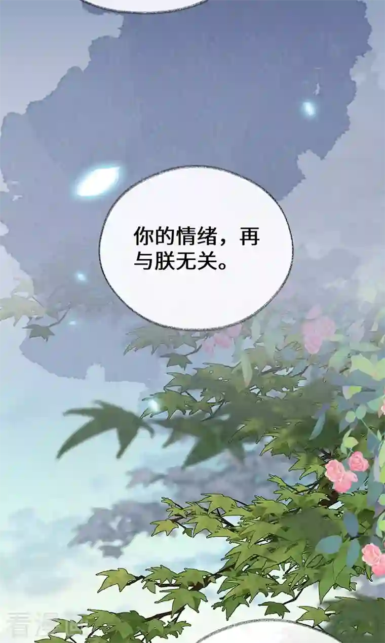 太后裙下臣第106话 金屋锁卿卿