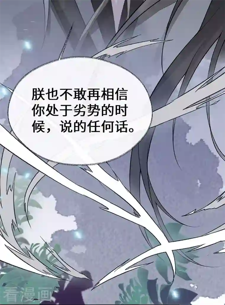 太后裙下臣第106话 金屋锁卿卿