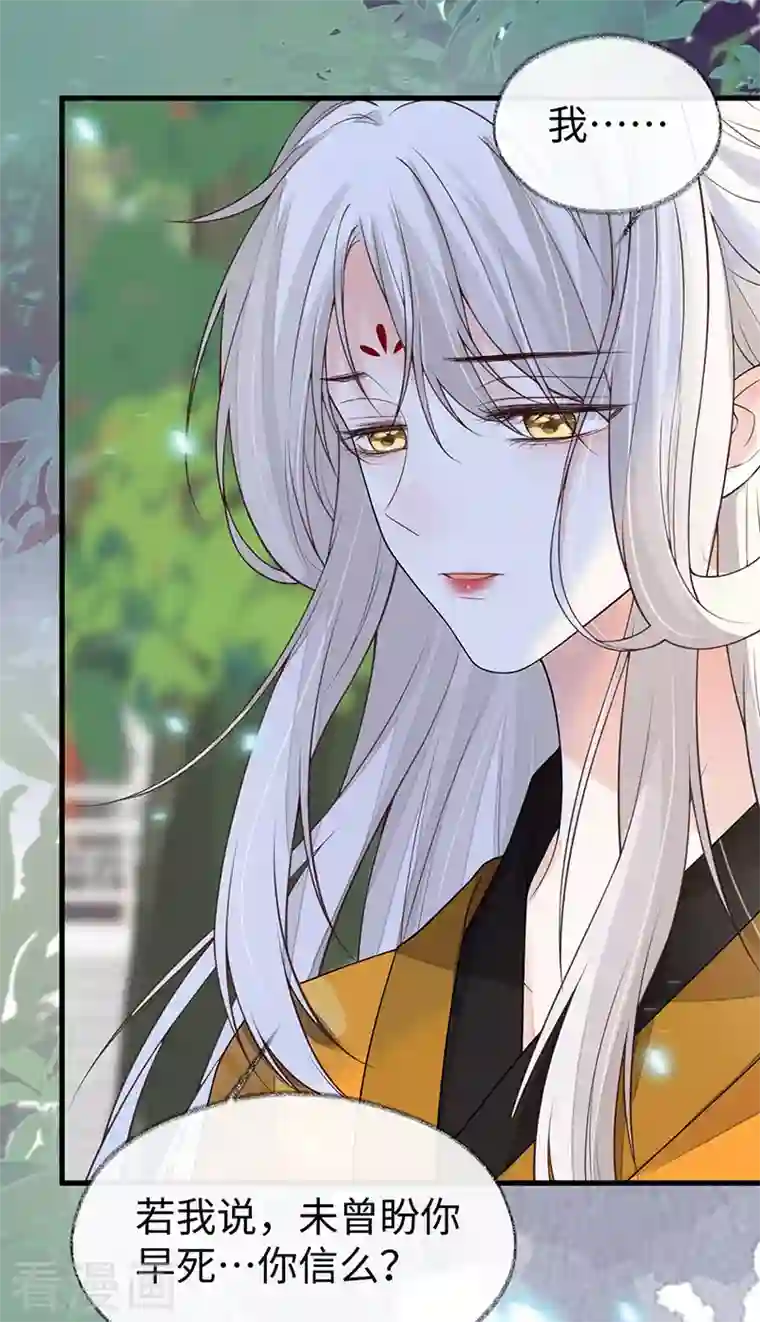 太后裙下臣第106话 金屋锁卿卿