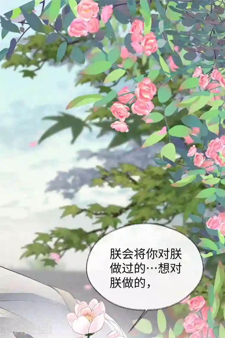 太后裙下臣第107话 欲罢不能