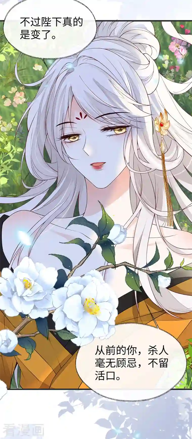 太后裙下臣第107话 欲罢不能