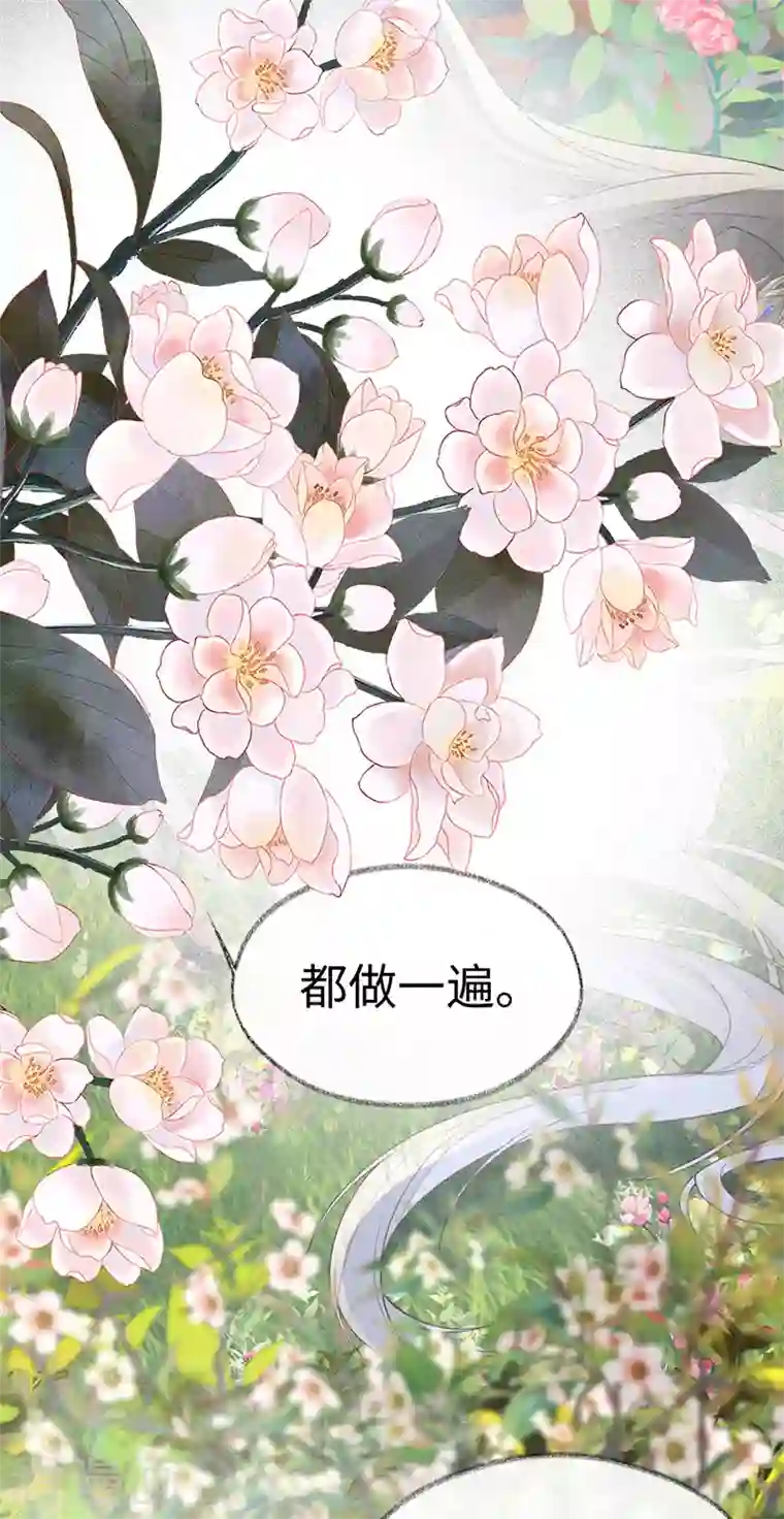 太后裙下臣第107话 欲罢不能