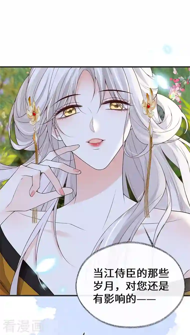 太后裙下臣第107话 欲罢不能