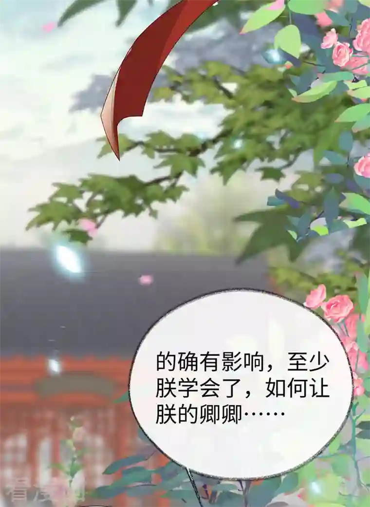 太后裙下臣第107话 欲罢不能