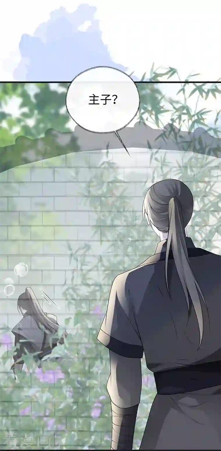 太后裙下臣第107话 欲罢不能