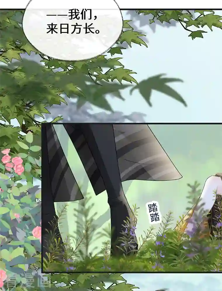 太后裙下臣第107话 欲罢不能