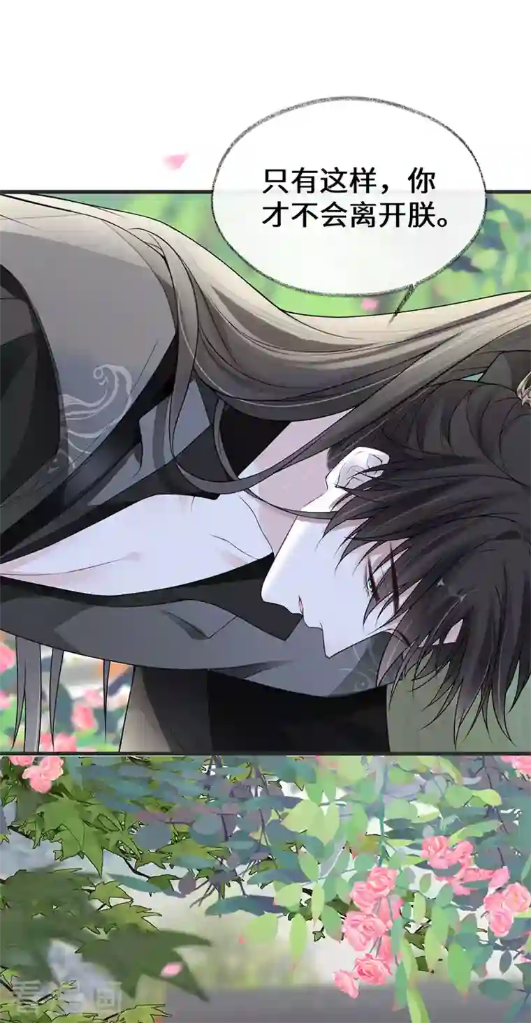 太后裙下臣第107话 欲罢不能