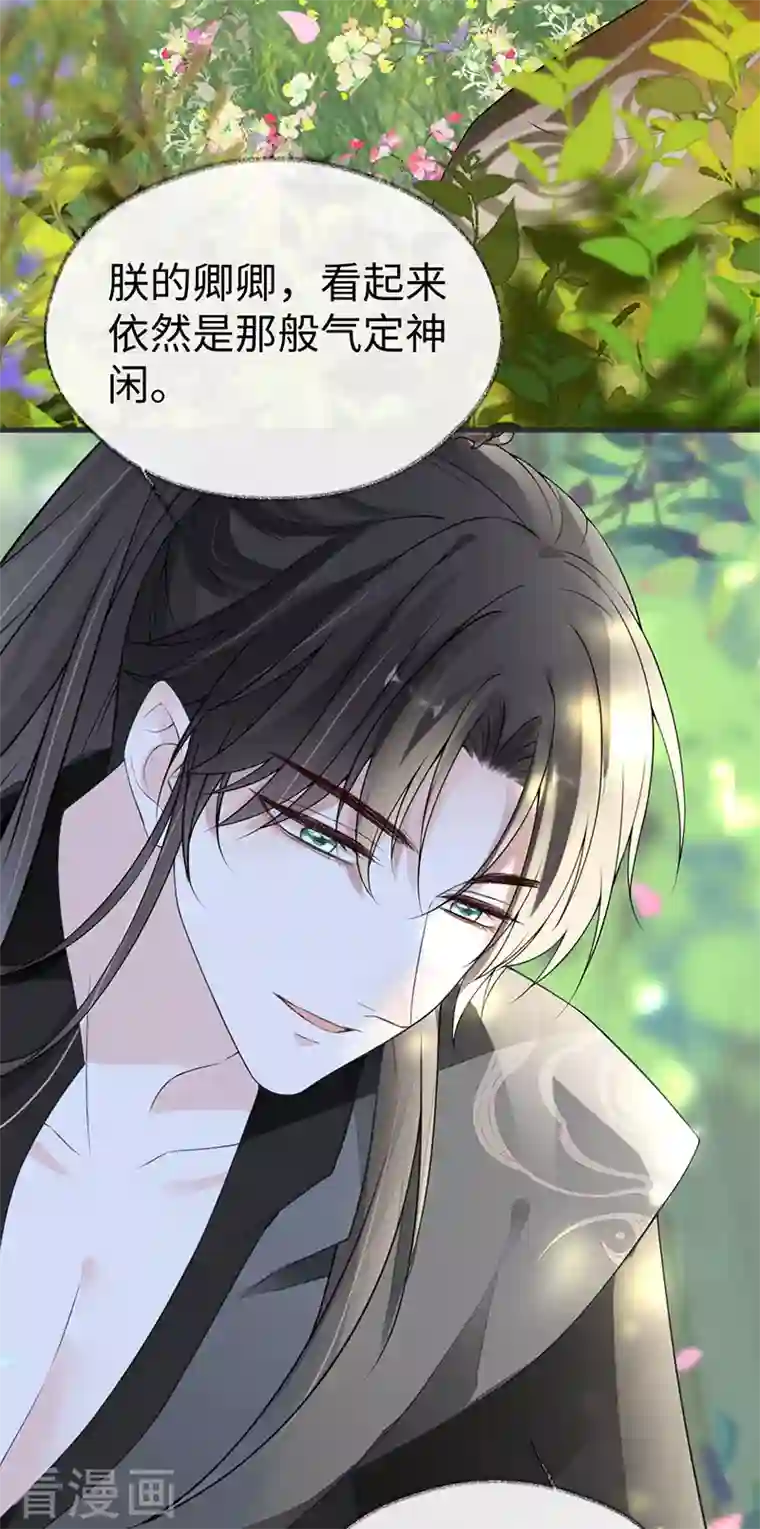 太后裙下臣第107话 欲罢不能