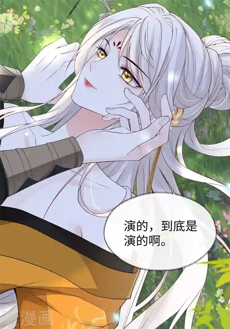 太后裙下臣第107话 欲罢不能