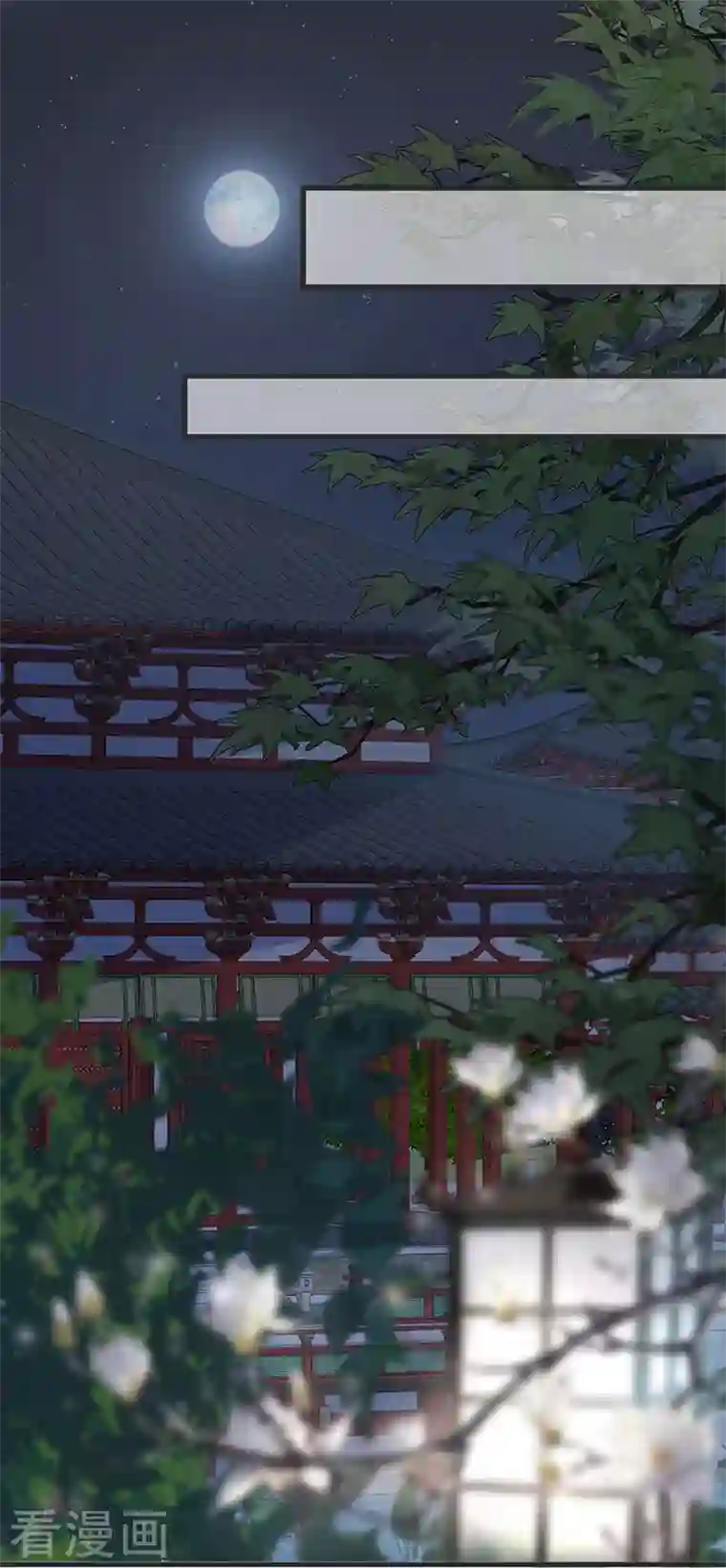 太后裙下臣第108话 哄儿子