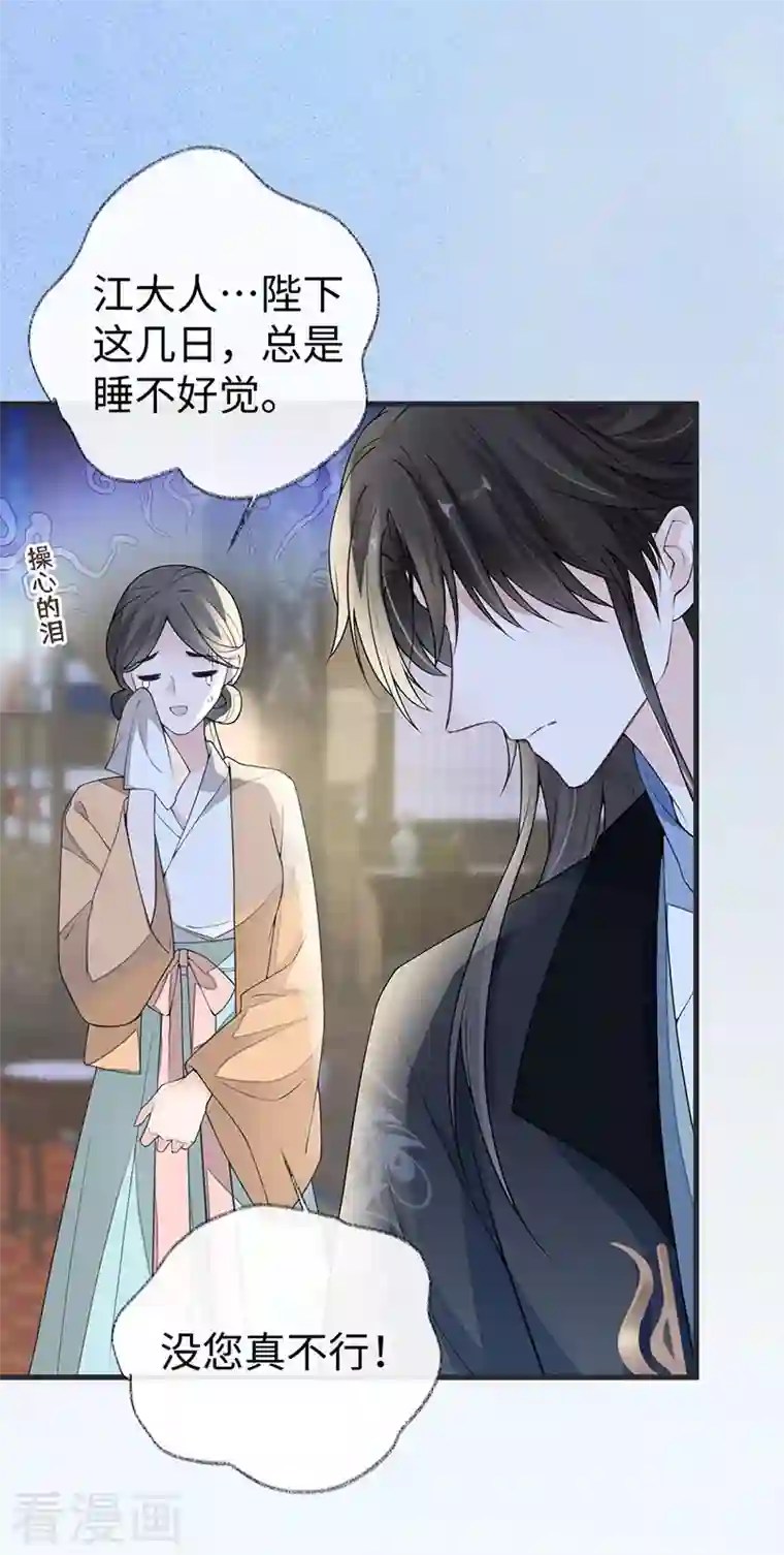 太后裙下臣第108话 哄儿子