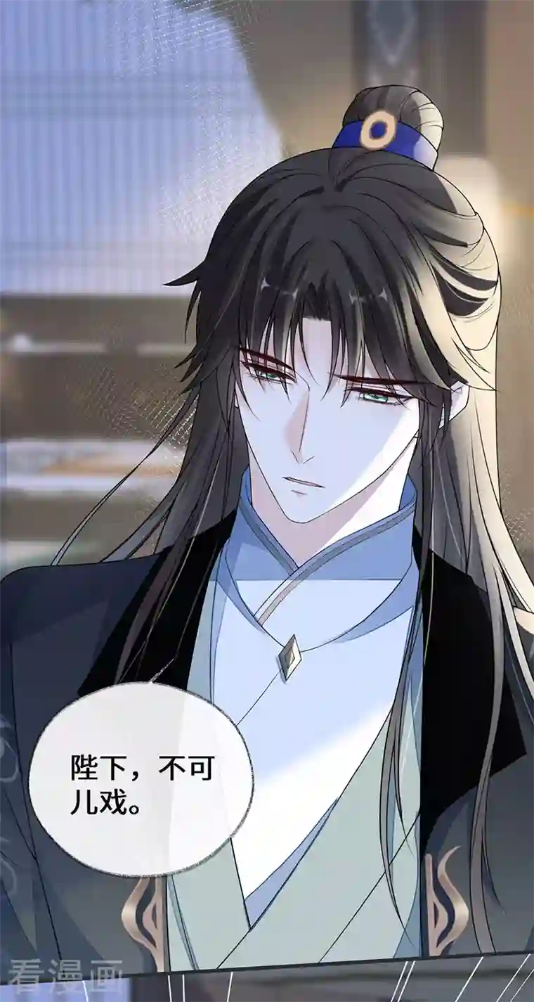 太后裙下臣第108话 哄儿子