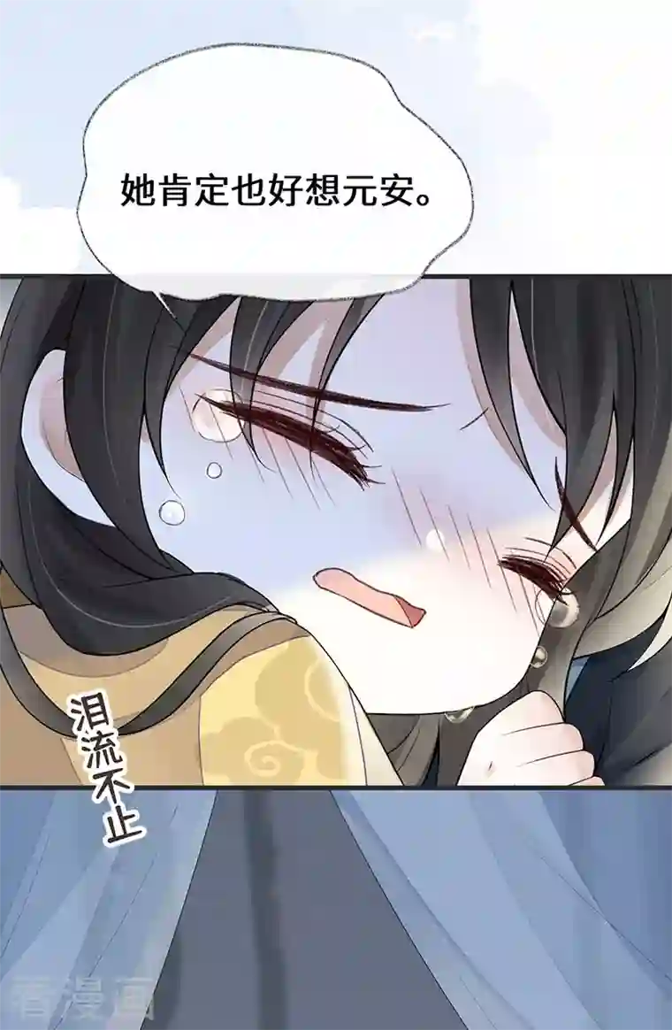 太后裙下臣第108话 哄儿子