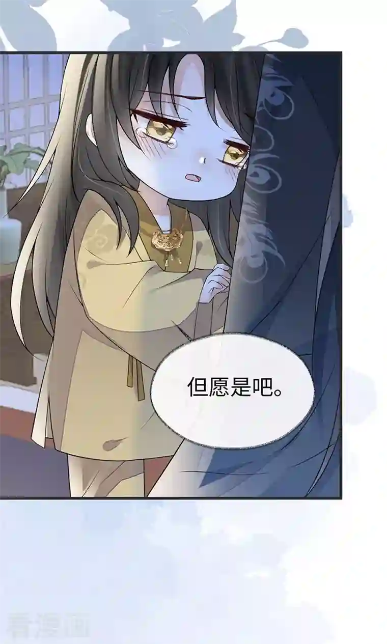 太后裙下臣第108话 哄儿子