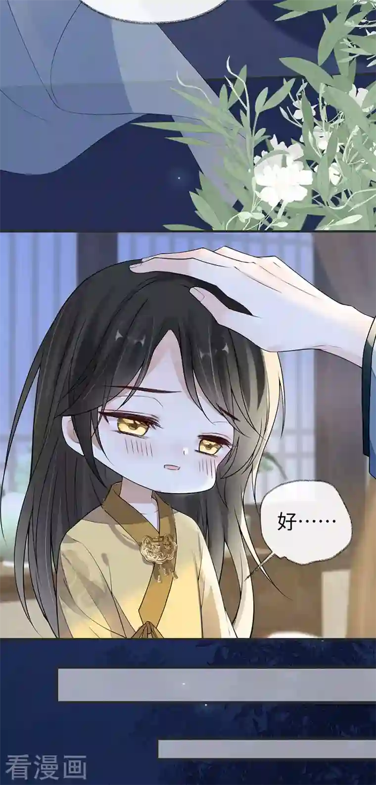 太后裙下臣第108话 哄儿子