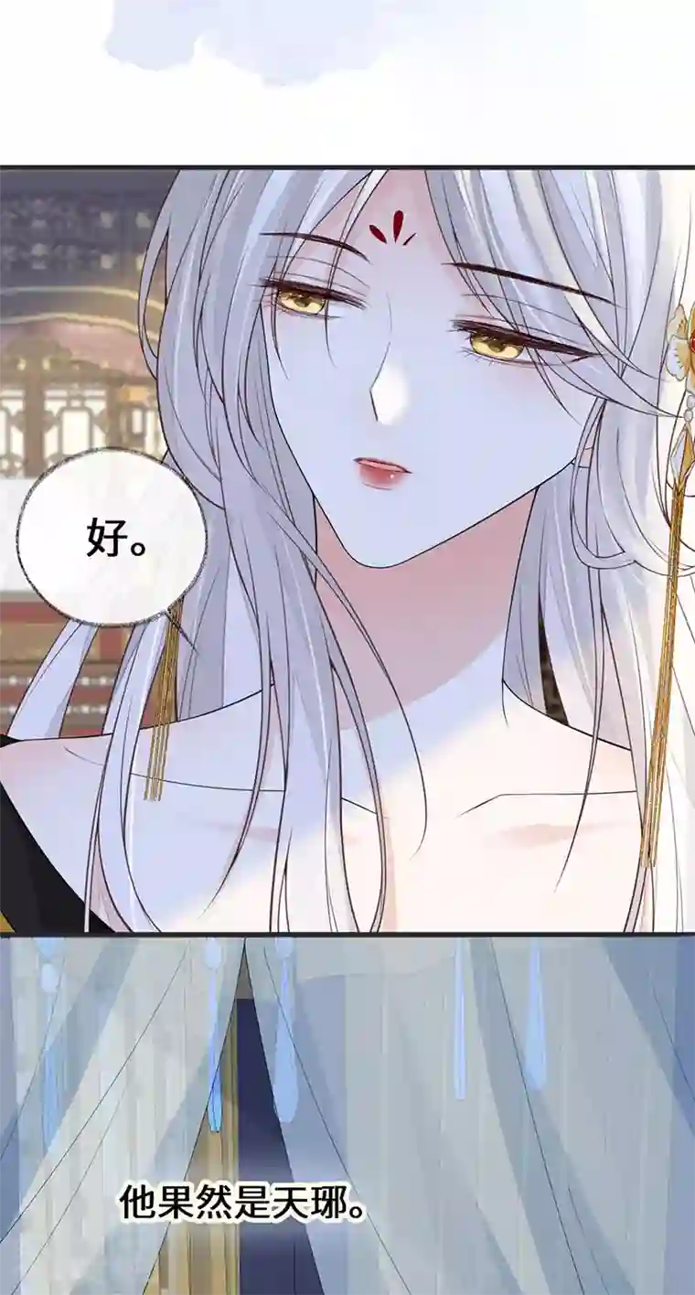 太后裙下臣第108话 哄儿子