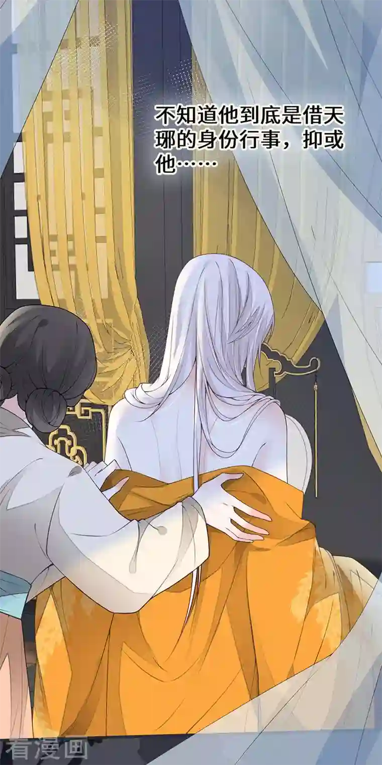 太后裙下臣第108话 哄儿子