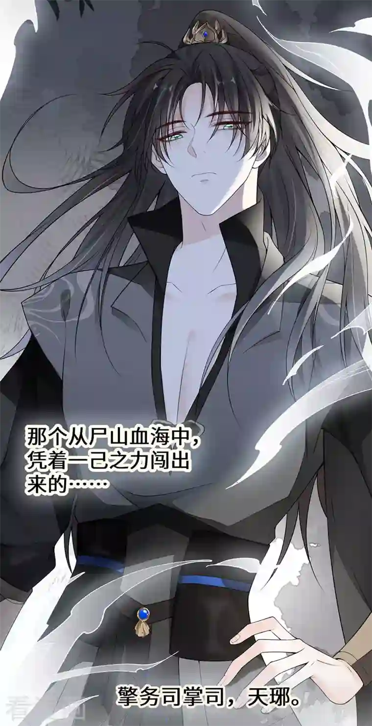 太后裙下臣第108话 哄儿子