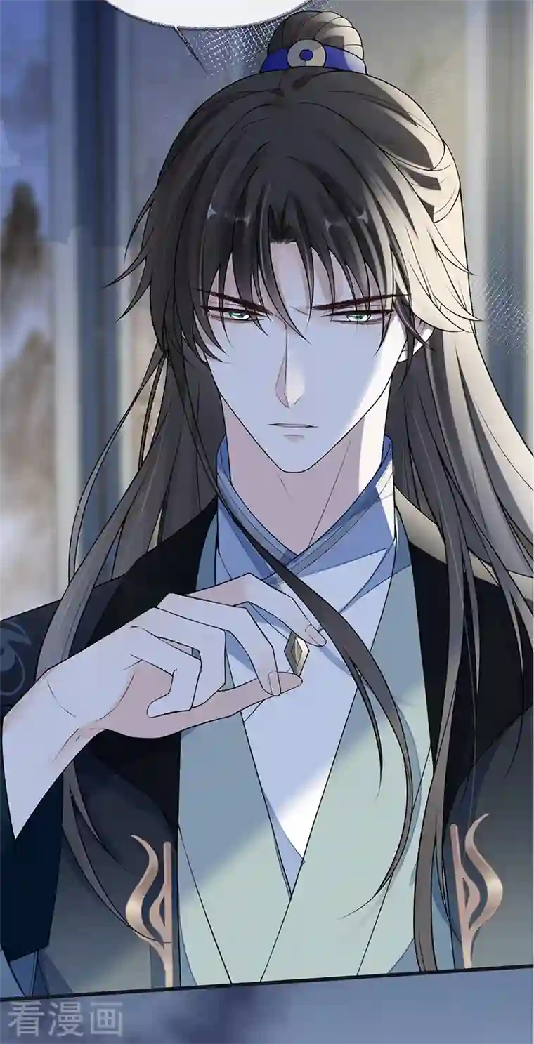 太后裙下臣第109话 狡猾如斯