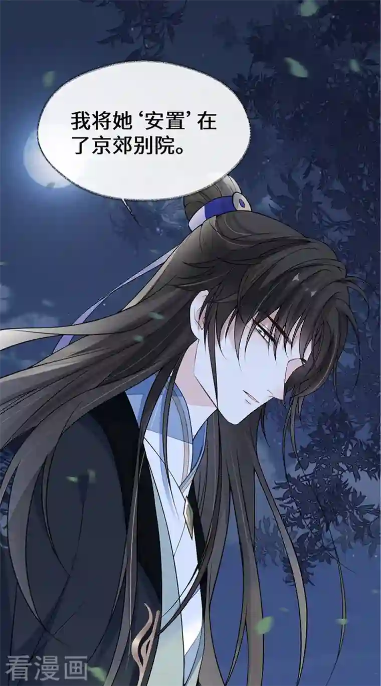 太后裙下臣第109话 狡猾如斯