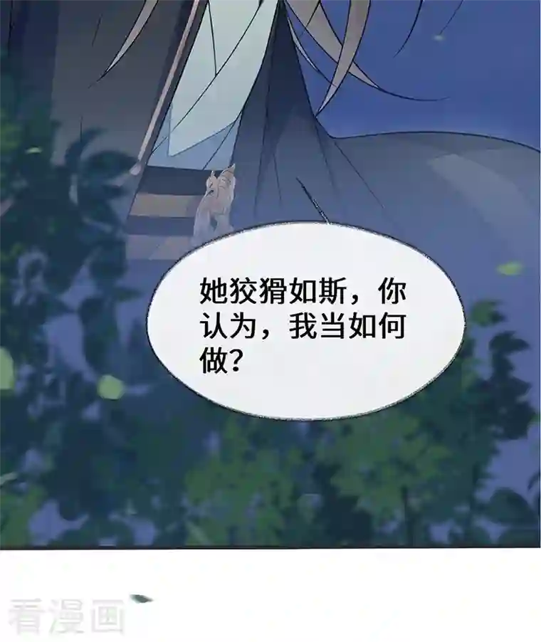 太后裙下臣第109话 狡猾如斯