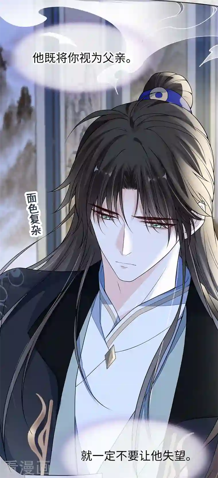 太后裙下臣第109话 狡猾如斯