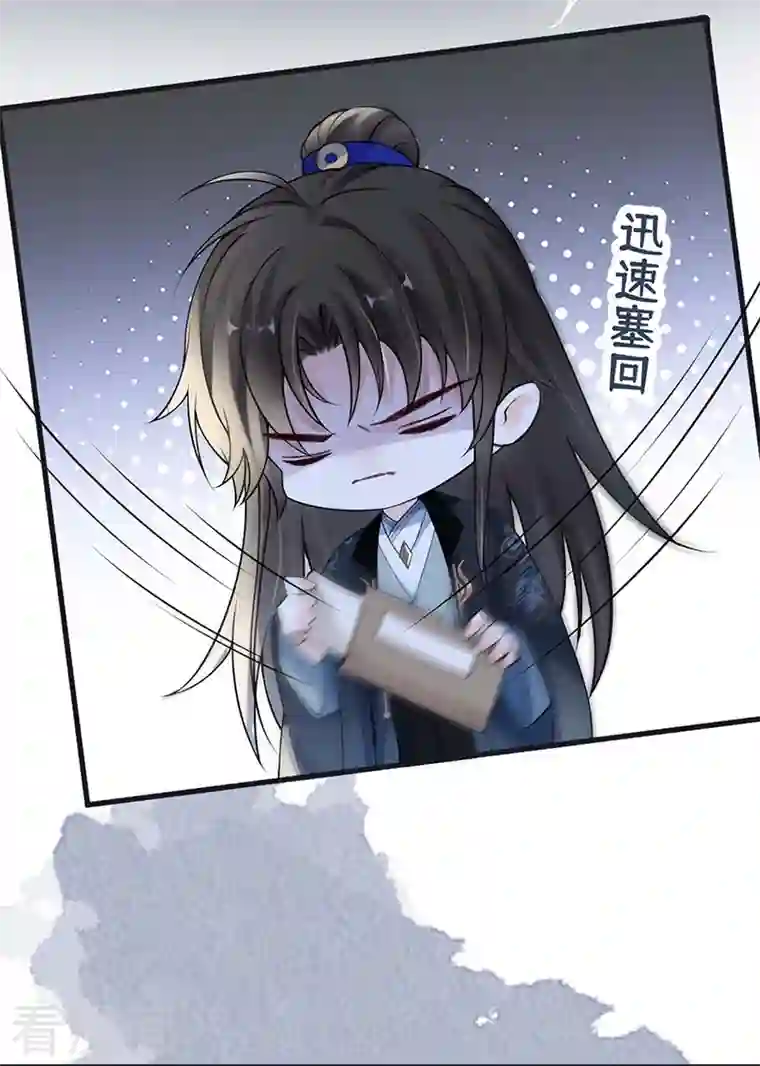 太后裙下臣第109话 狡猾如斯