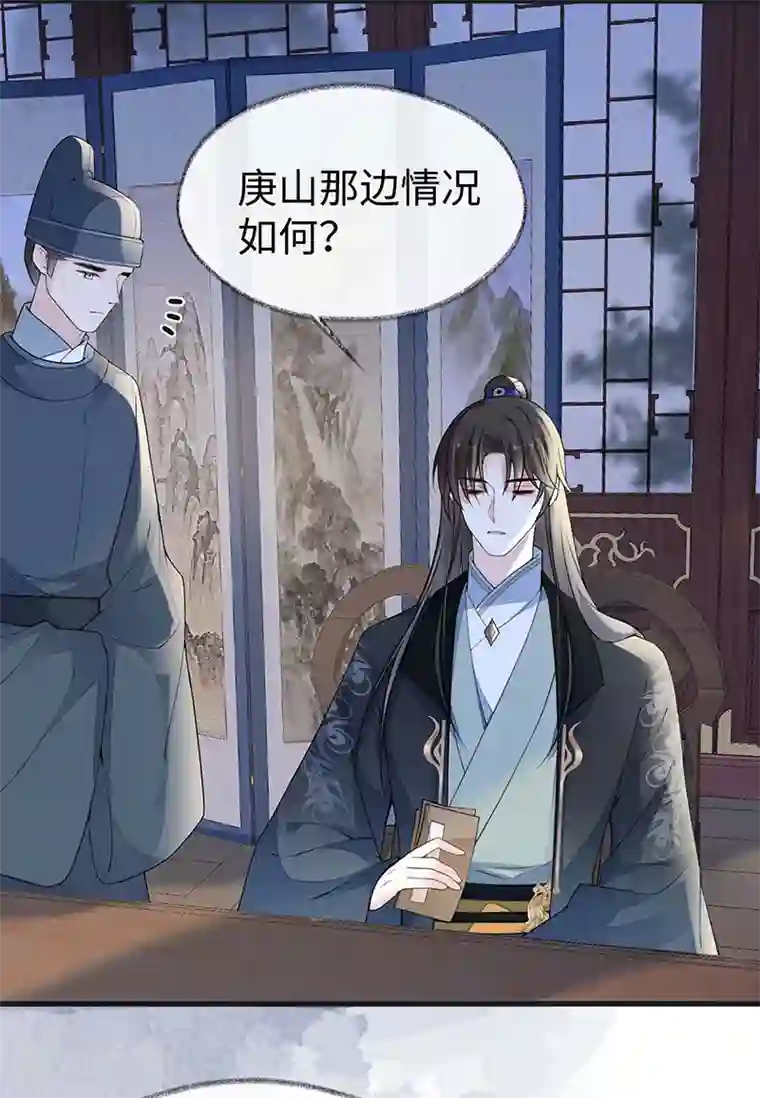 太后裙下臣第109话 狡猾如斯