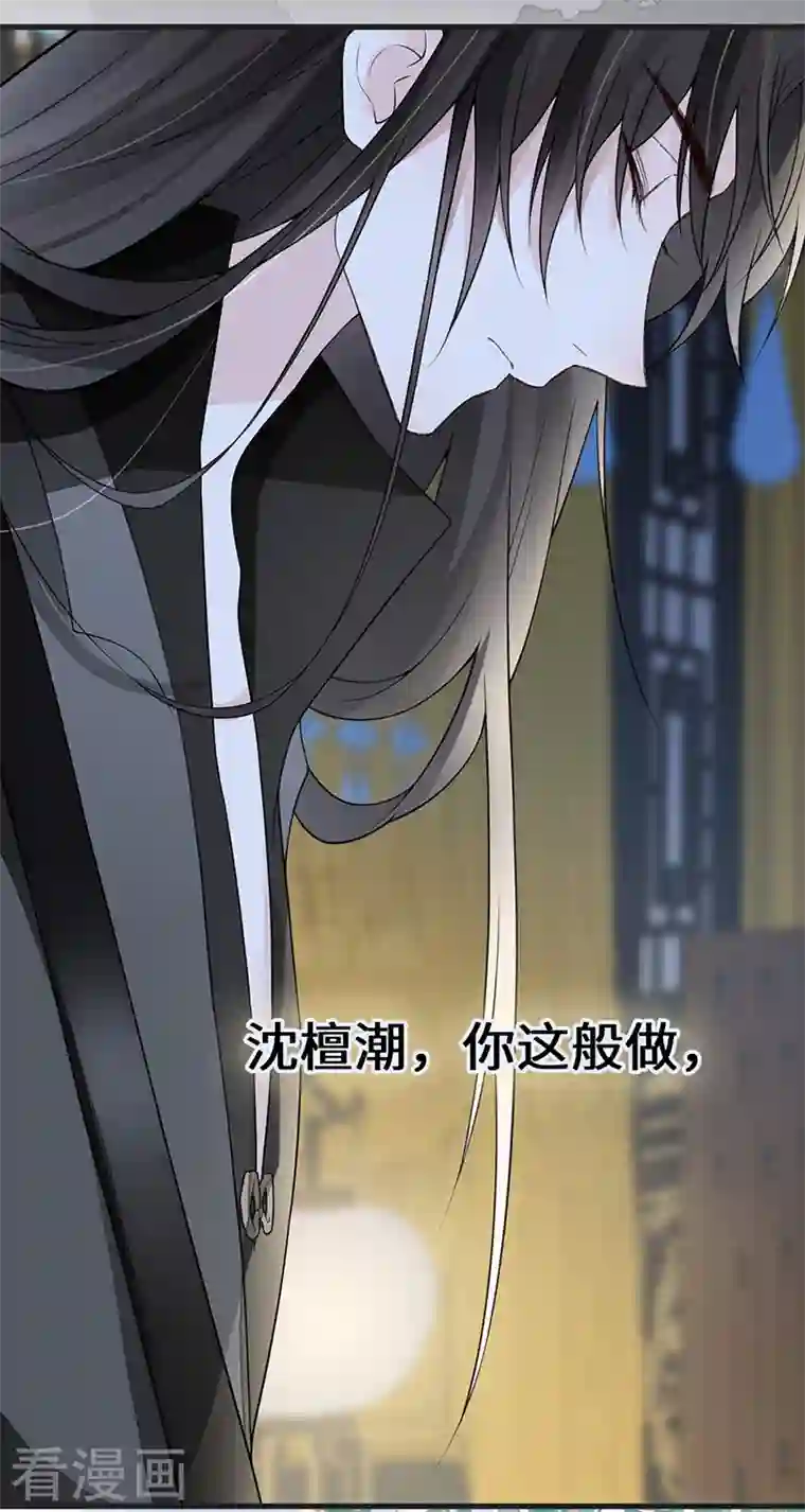 太后裙下臣第110话 她想驯服朕