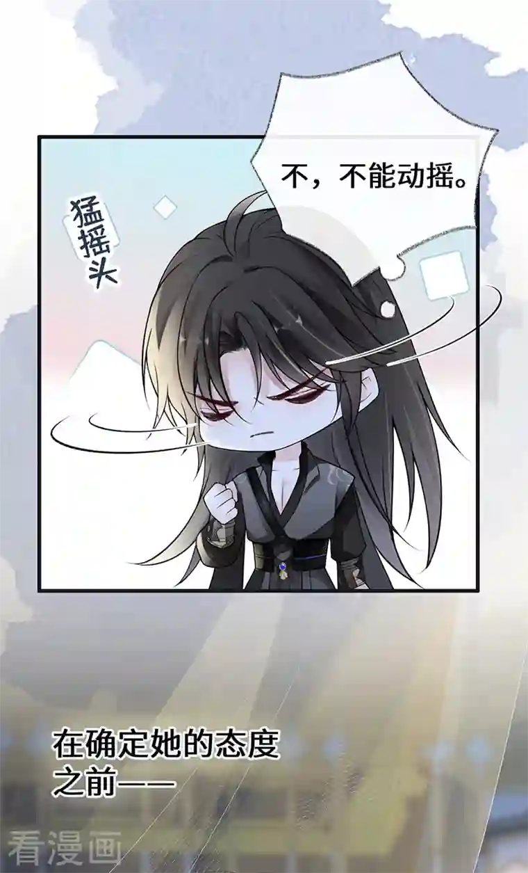 太后裙下臣第110话 她想驯服朕