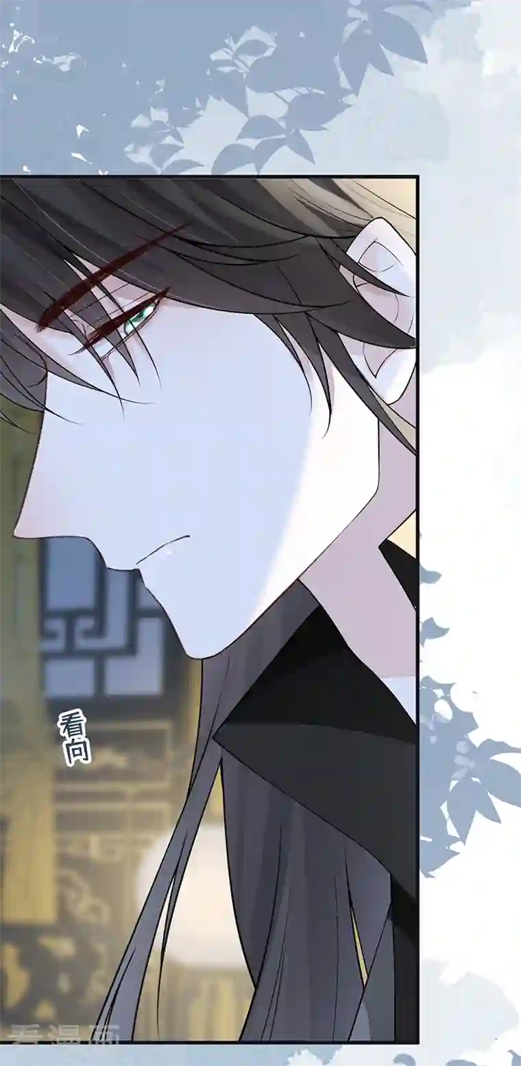 太后裙下臣第110话 她想驯服朕