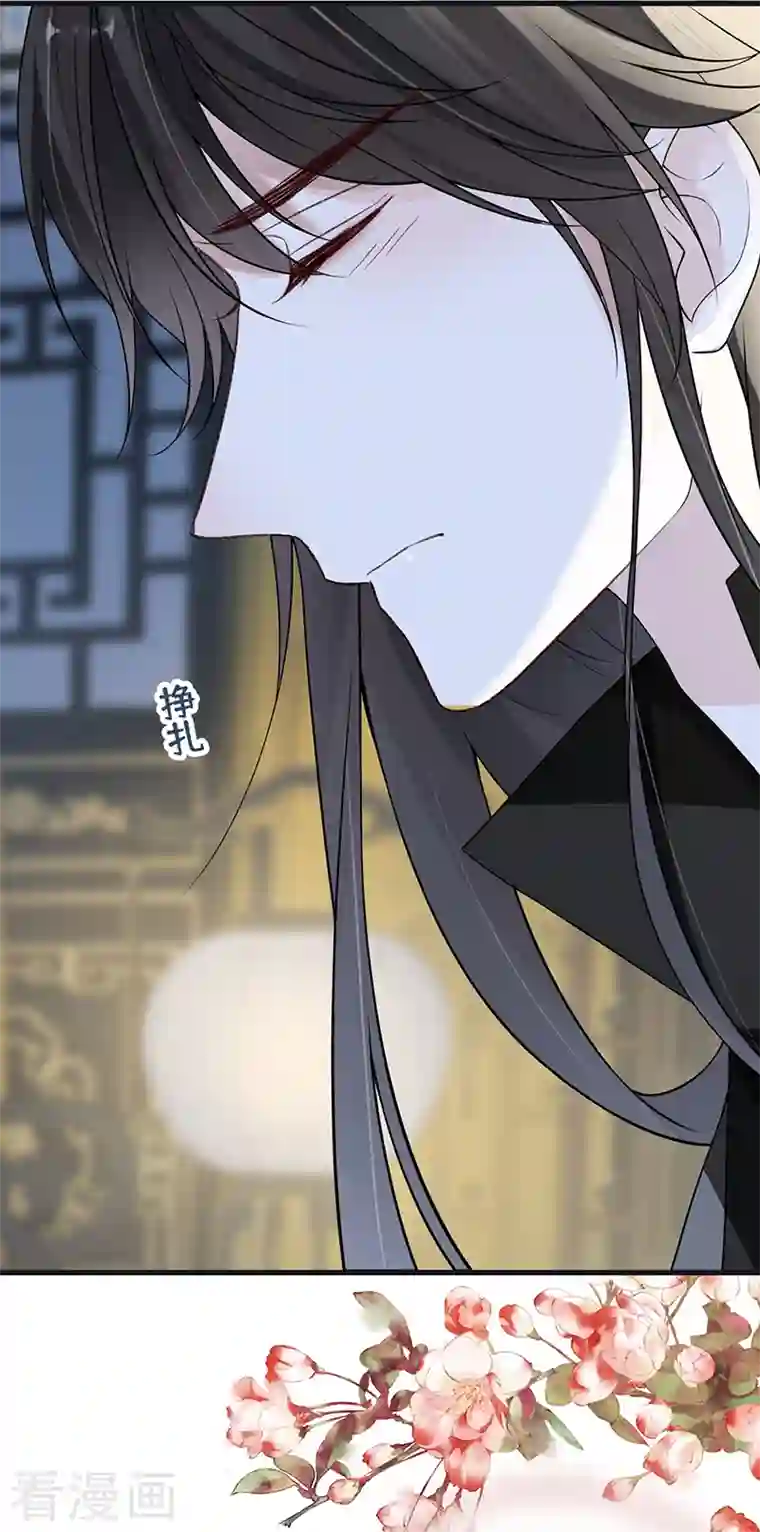 太后裙下臣第110话 她想驯服朕