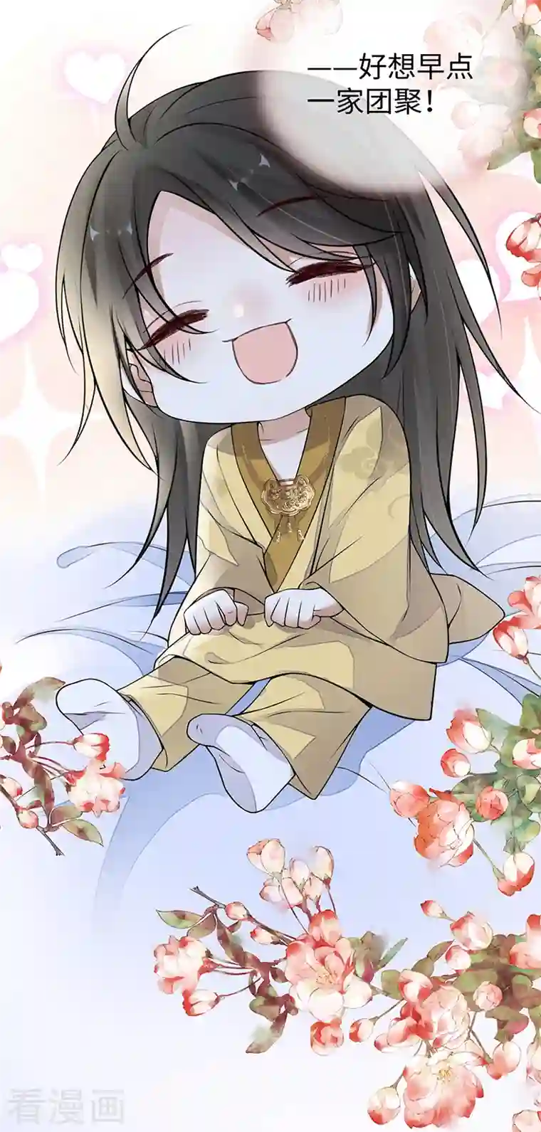 太后裙下臣第110话 她想驯服朕