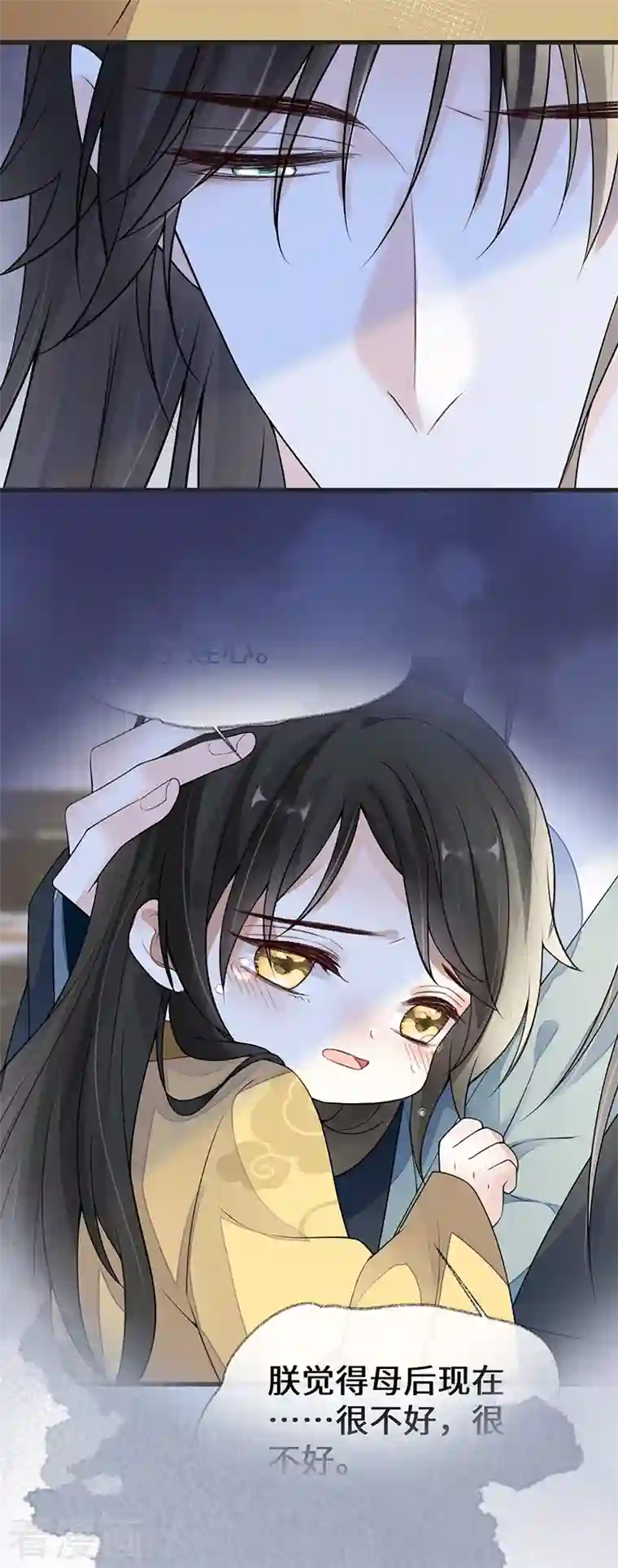 太后裙下臣第110话 她想驯服朕