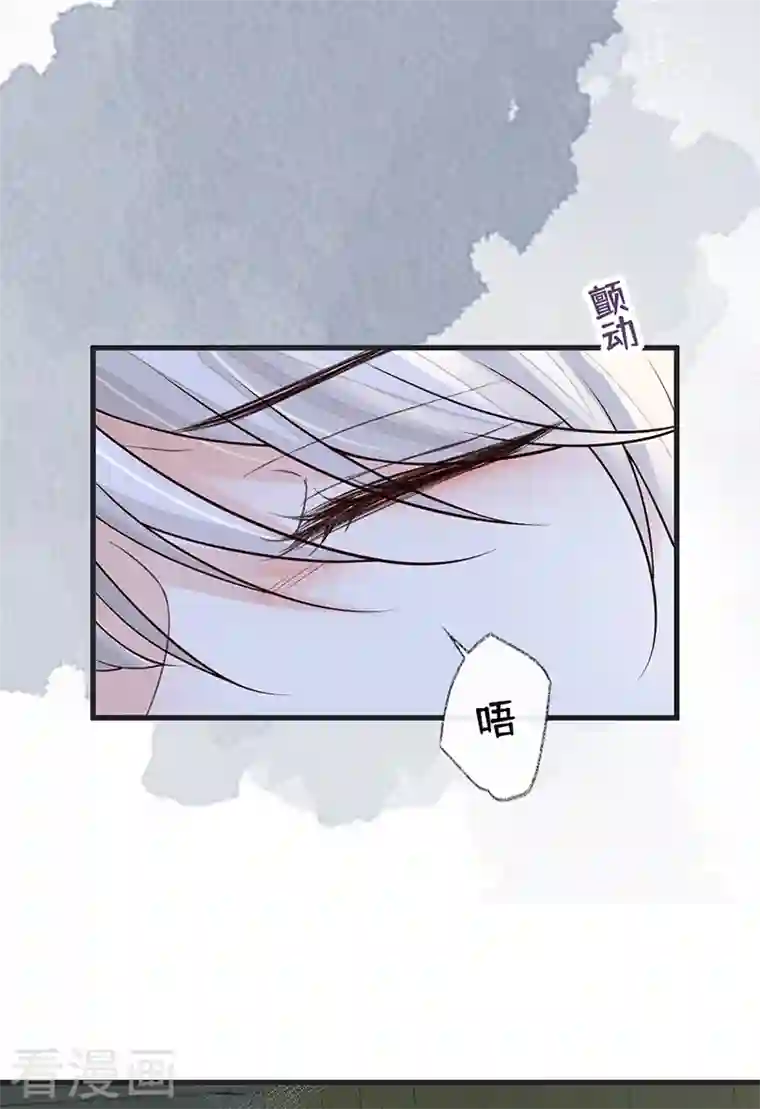 太后裙下臣第110话 她想驯服朕