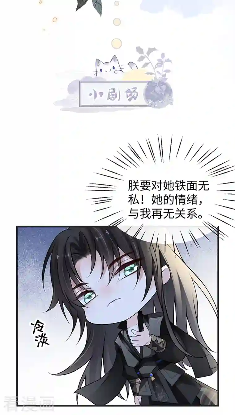 太后裙下臣第110话 她想驯服朕