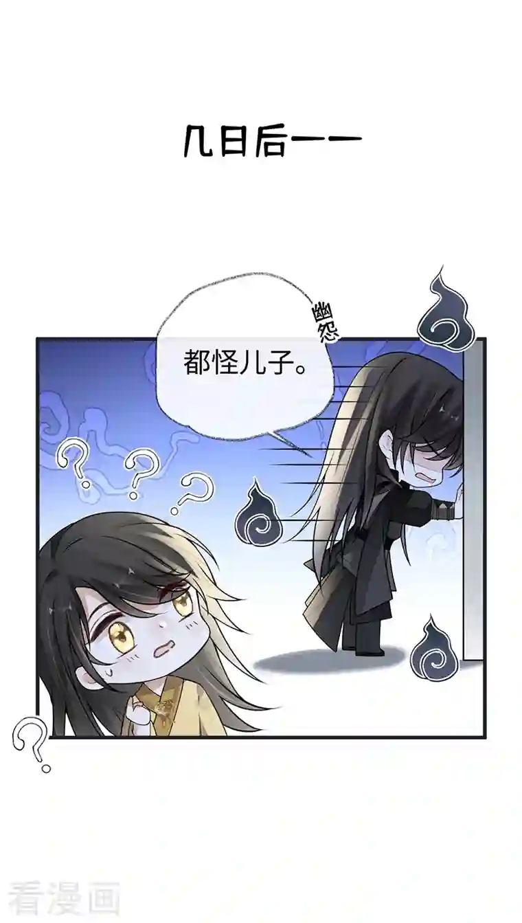 太后裙下臣第110话 她想驯服朕