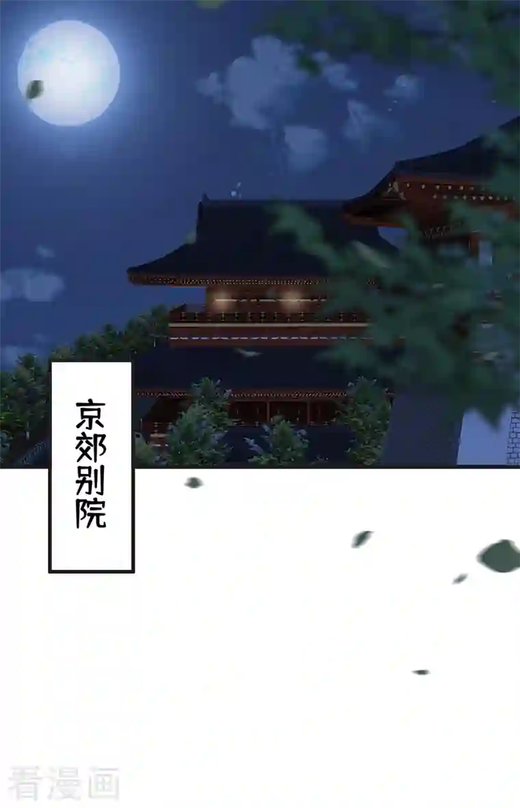 太后裙下臣第110话 她想驯服朕