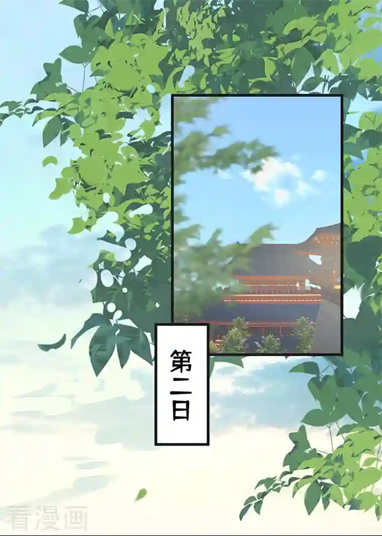 太后裙下臣第111话 心软